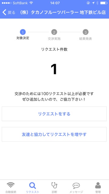 100万か所の無料WiFiに自動接続できる神アプリ『タウンWiFi』がアメリカに対応!!