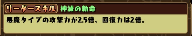 神滅の勅命