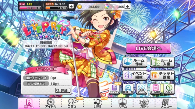 デレステ 新機能 マッチングルーム で友だちとスコアバトルや3dライブを楽しむ方法 Appbank デレステ 新機能 マッチングルーム で友だちとスコアバトルや3dライブを楽しむ方法 Appbank