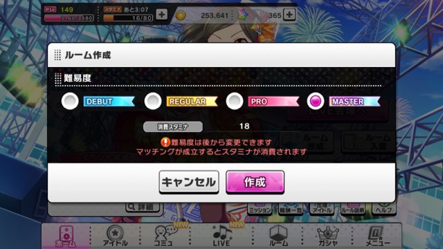 デレステ 新機能 マッチングルーム で友だちとスコアバトルや3dライブを楽しむ方法 Appbank