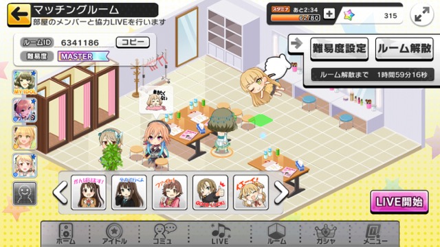 デレステ 新機能 マッチングルーム で友だちとスコアバトルや3dライブを楽しむ方法 Appbank