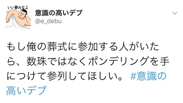 【インタビュー】デブをマイナスに捉えてる人、ちょっと話しがあるから出て来なさい。