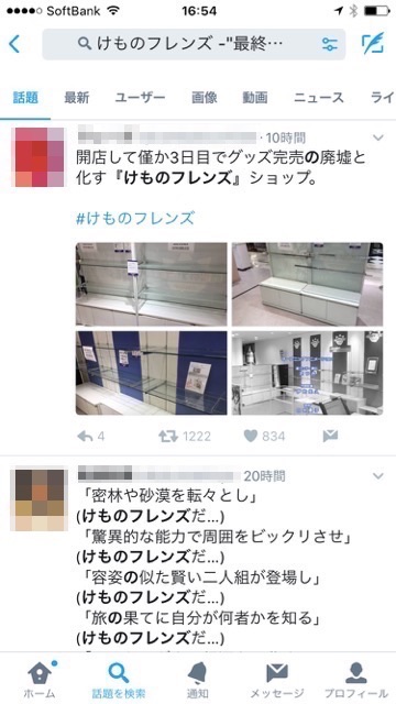 【Twitter（ツイッター）裏ワザ】目的のツイートをすぐに探す方法知ってる?「検索コマンド」の使い方と紹介。