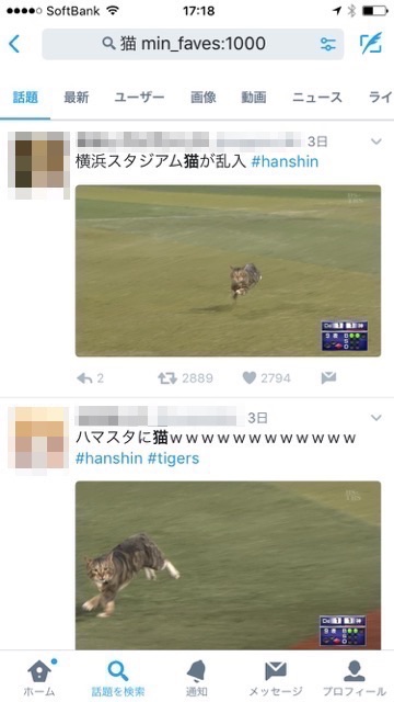 【Twitter（ツイッター）裏ワザ】目的のツイートをすぐに探す方法知ってる?「検索コマンド」の使い方と紹介。