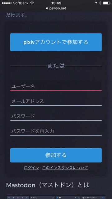 いま話題の『マストドン(Mastodon)』の始め方を超簡潔に解説!
