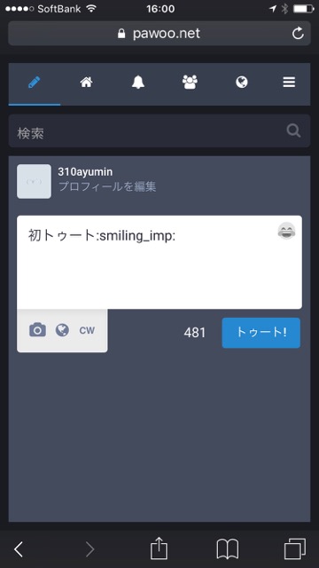 ピクシブ株式会社が『マストドンアプリ「Pawoo」』をリリース！日本語で使いやすくて超オススメ。オススメのマストドンアプリを紹介。