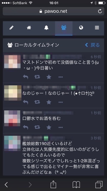 いま話題の『マストドン(Mastodon)』の始め方を超簡潔に解説!