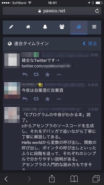 いま話題の『マストドン(Mastodon)』の始め方を超簡潔に解説!