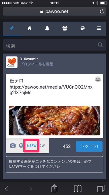 いま話題の『マストドン(Mastodon)』の始め方を超簡潔に解説!