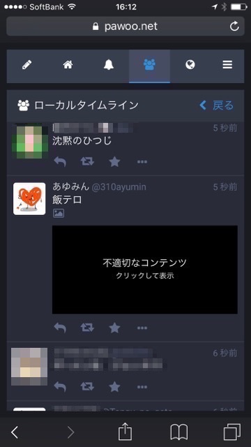 いま話題の『マストドン(Mastodon)』の始め方を超簡潔に解説!