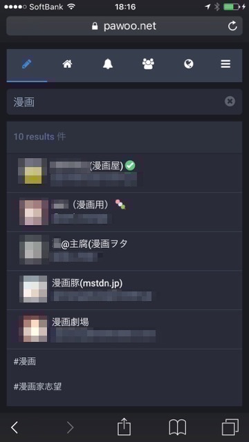 いま話題の『マストドン(Mastodon)』の始め方を超簡潔に解説!