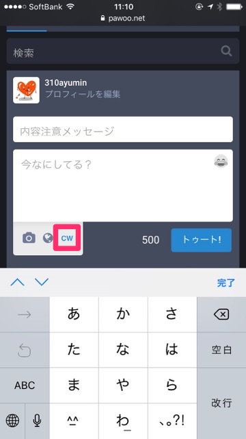 いま話題の『マストドン(Mastodon)』の始め方を超簡潔に解説!