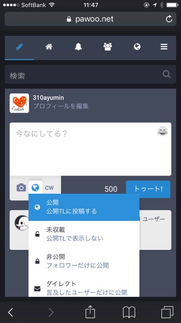 いま話題の『マストドン(Mastodon)』の始め方を超簡潔に解説!