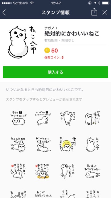 よくある表現も見せ方1つで斬新に Lineスタンプ 自分ツッコミくま の作者インタビュー Appbank