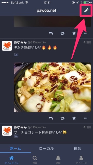 ピクシブ株式会社が『マストドンアプリ「Pawoo」』をリリース！日本語で使いやすくて超オススメ。オススメのマストドンアプリを紹介。