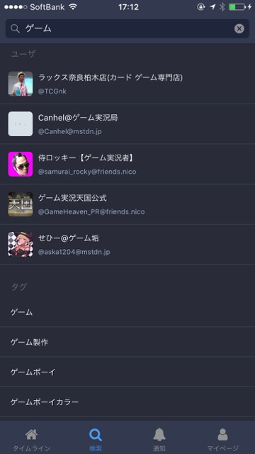 ピクシブ株式会社が『マストドンアプリ「Pawoo」』をリリース！日本語で使いやすくて超オススメ。オススメのマストドンアプリを紹介。