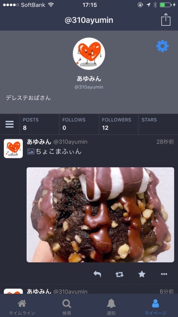 ピクシブ株式会社が『マストドンアプリ「Pawoo」』をリリース！日本語で使いやすくて超オススメ。オススメのマストドンアプリを紹介。