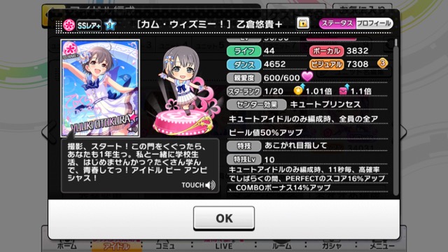 デレステ 新センター効果 キュートプリンセス Vs トリコロール 強いのはどっち Appbank