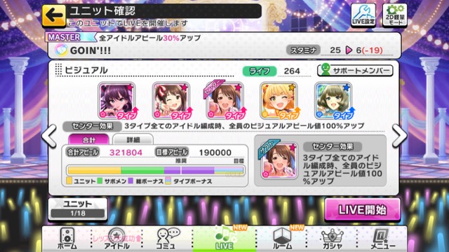 デレステ 新センター効果 キュートプリンセス Vs トリコロール 強いのはどっち Appbank