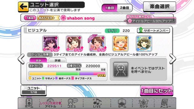 デレステ 新センター効果 キュートプリンセス Vs トリコロール 強いのはどっち Appbank