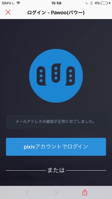 いま話題の『マストドン(Mastodon)』の始め方を超簡潔に解説!