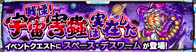 闇属性：スペース・デスワーム