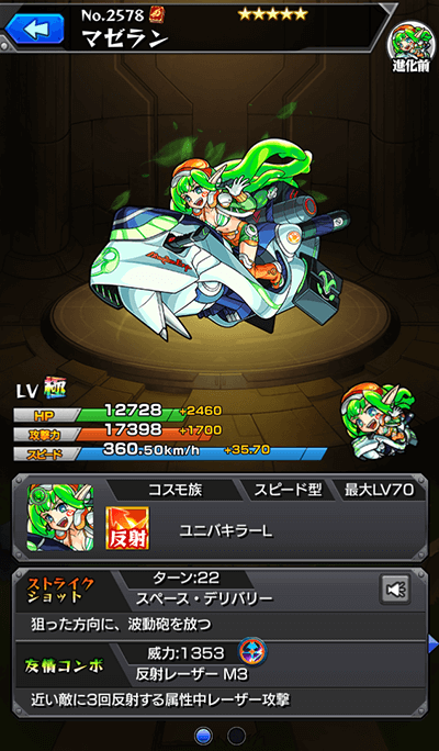 マゼラン