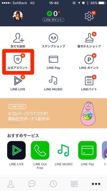 LINEスタンプ 無料 入手方法 ブラウン コニー 博多弁- 4