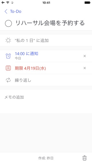 MicrosoftがToDoアプリを公開、その特徴とは