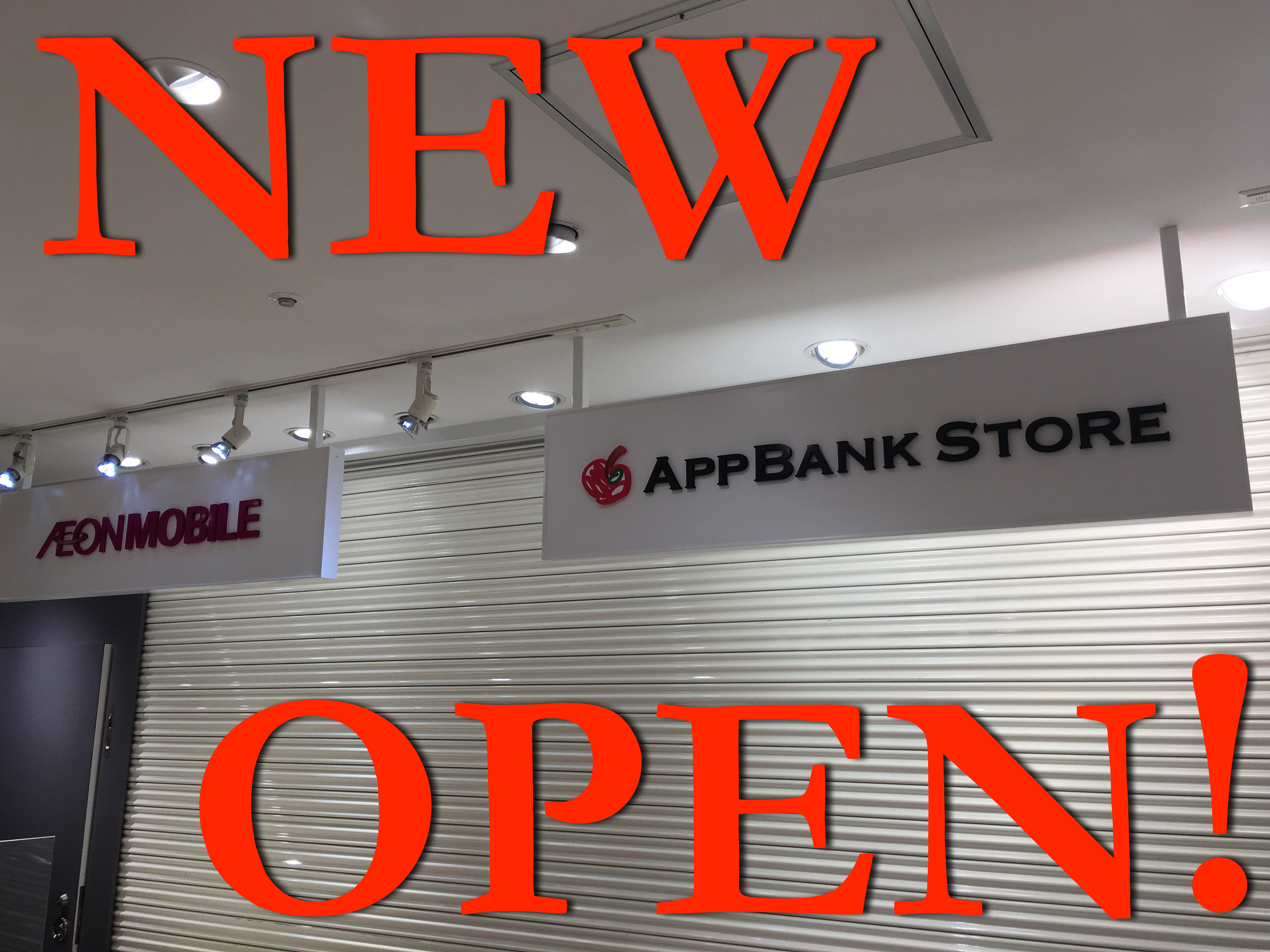 売り場拡大! AppBank Store 八重洲が移転リニューアルオープンいたします!
