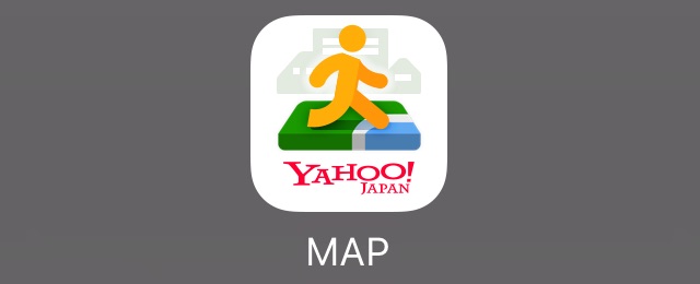 『Yahoo!地図』リニューアル、使い勝手・検索・道案内が向上