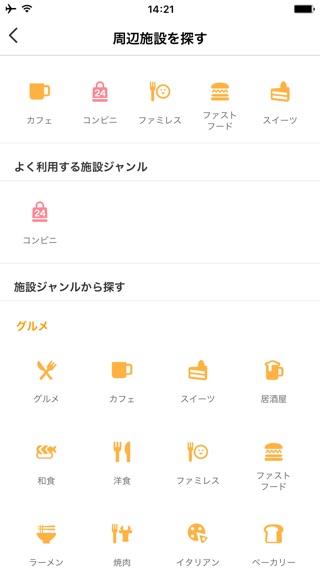 『Yahoo!地図』リニューアル、使い勝手・検索・道案内が向上