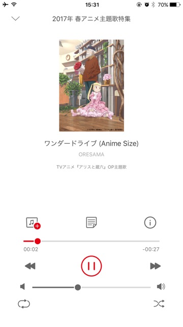アニソン・アニメ・音楽を聴き放題の配信サービス「ANiUTa(アニュータ)」 6