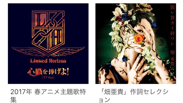 新作アニメの主題歌も! アニソンオンリーの配信サービス『ANiUTa（アニュータ）』