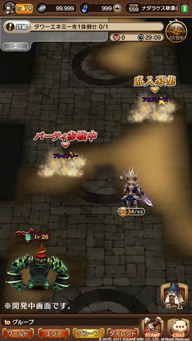 bravely-bdfe - 7