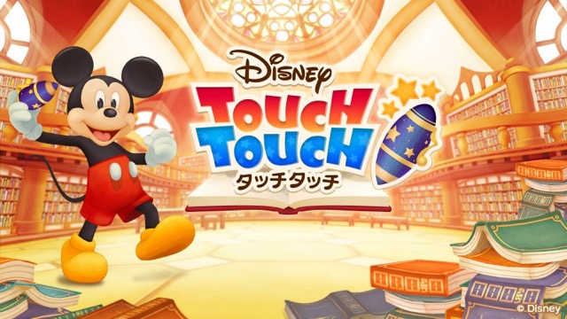 ディズニーの名シーンで間違い探しを楽しめる『ディズニー タッチタッチ』