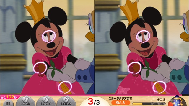 ディズニーの名シーンで間違い探しを楽しめる ディズニー タッチタッチ Appbank
