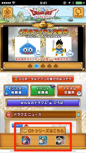 ドラクエドラゴンクエストセール