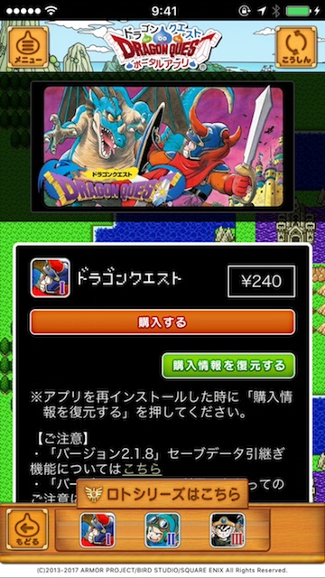 ドラクエドラゴンクエストセール