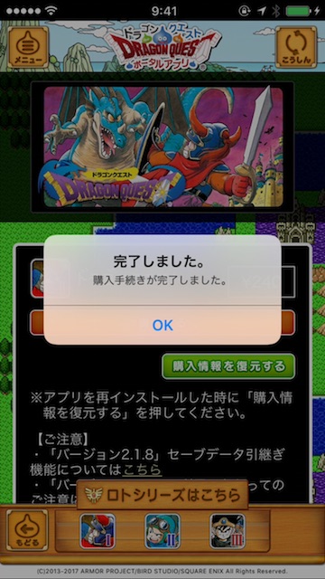ドラクエドラゴンクエストセール