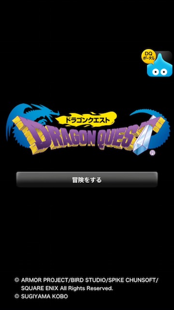 ドラクエドラゴンクエストセール
