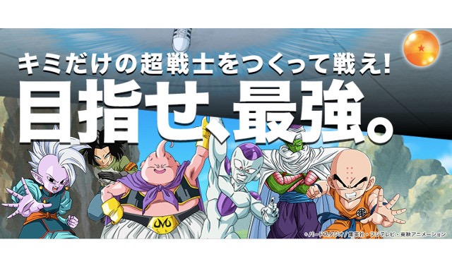 まるでドラゴンボールメーカー! 天津飯の目やゴールデンフリーザも再現可能