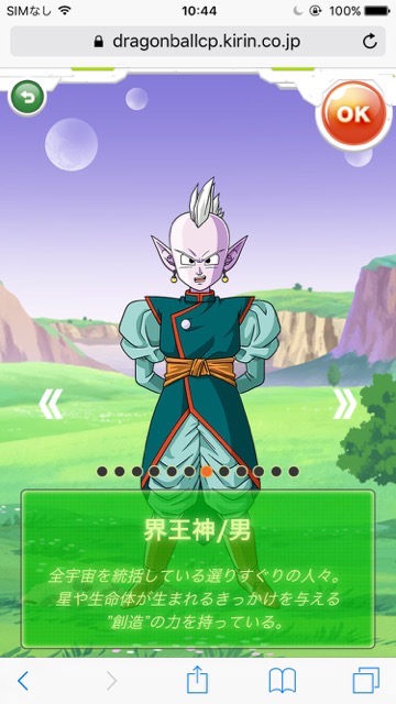 dragonballcp - 14