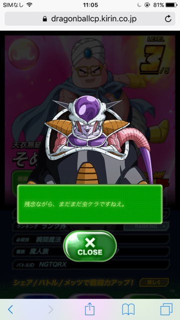 dragonballcp - 37