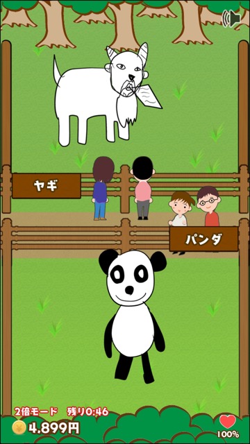 新作・無料スマホゲームアプリ「絵心ない動物園」：シュールなイラストの放置・育成ゲームのレビュー 15