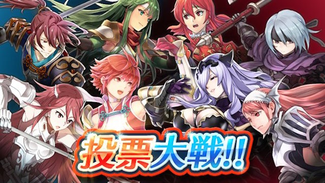 Feヒーローズ攻略 12 00更新 第2回投票大戦の速報 今はどのチームが有利 Appbank