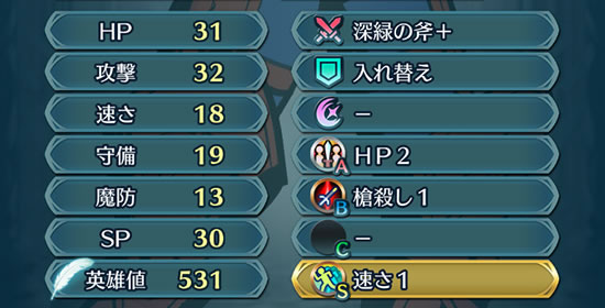 【FEヒーローズ攻略】戦闘開始時にキャラの配置変更ができるVer1.2.0アップデートが配信開始!05