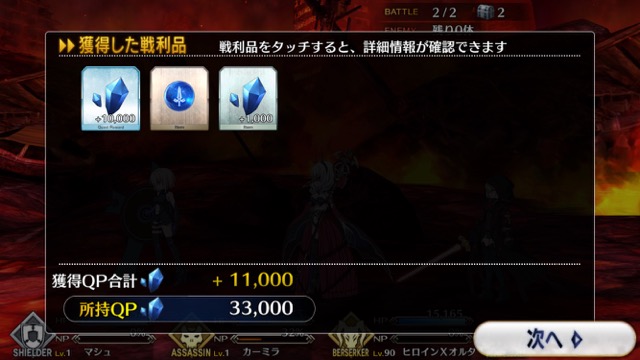 【FGO攻略】序章「特異点F」ストーリークエスト
