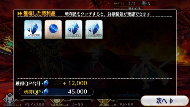 【FGO攻略】序章「特異点F」ストーリークエスト
