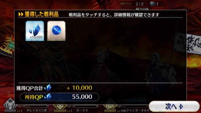 【FGO攻略】序章「特異点F」ストーリークエスト